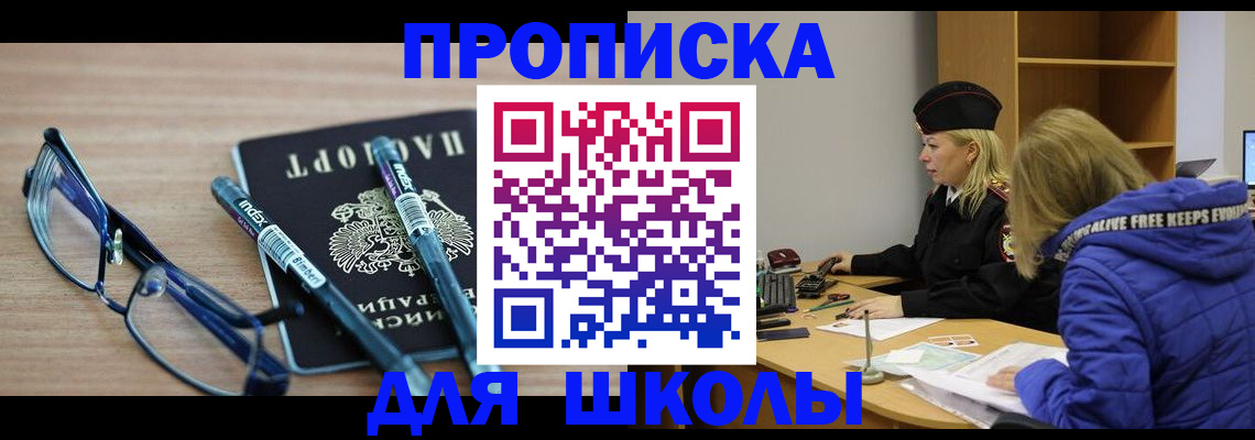 временная регистрация госуслуги в Родниках