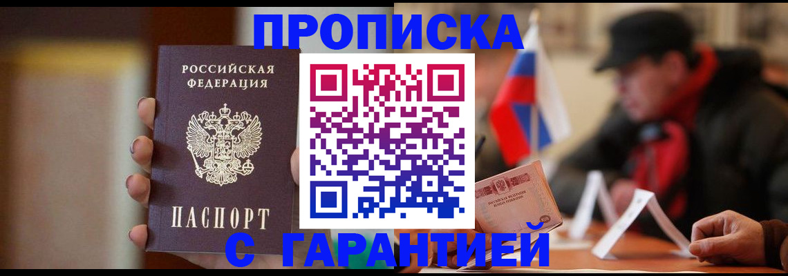 временная регистрация в квартире в Родниках